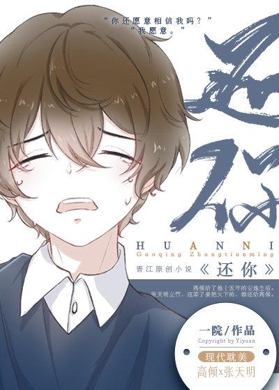 还你前生命债共42章