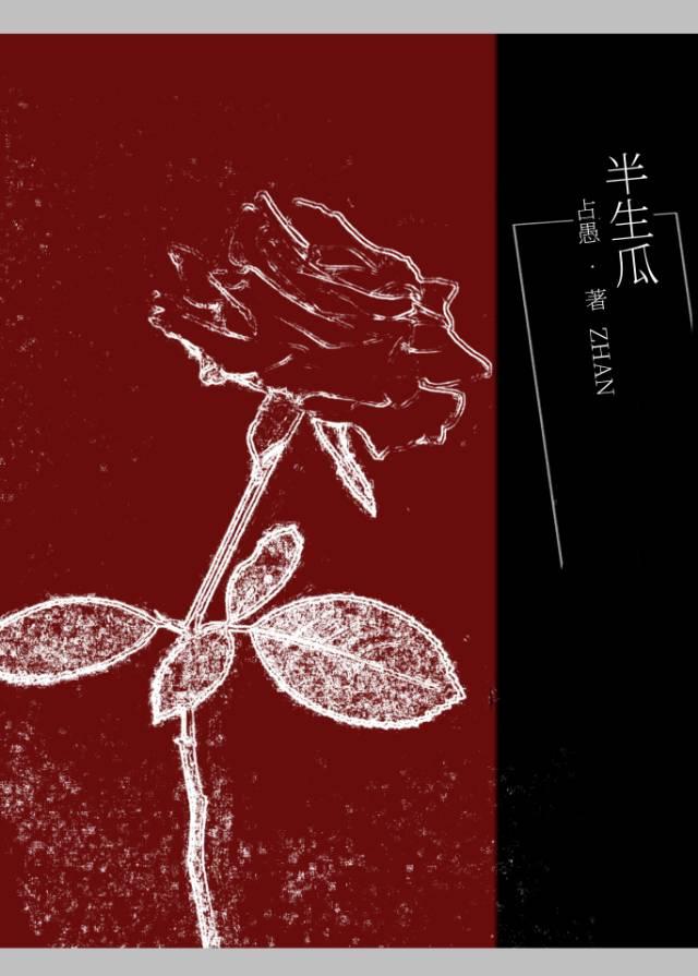 夏日狂想曲 百度百科