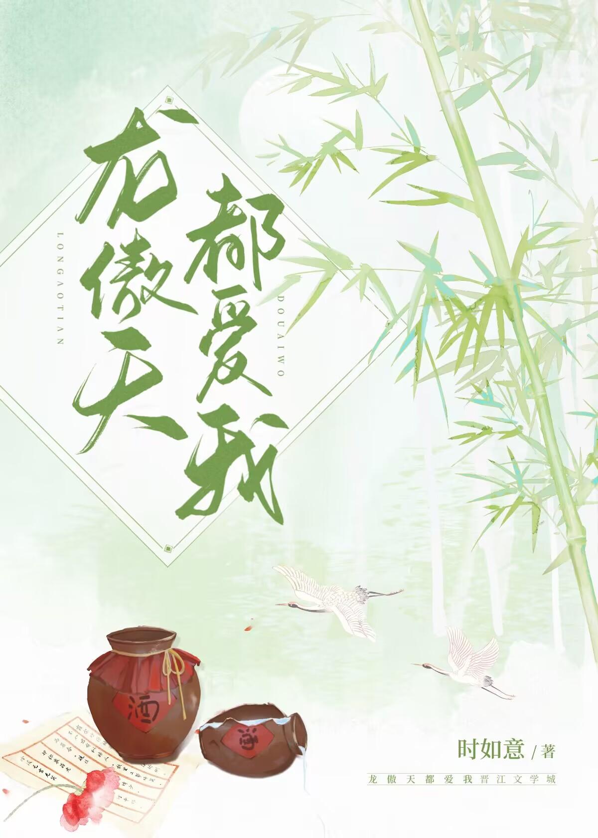 龙傲天都爱我快穿