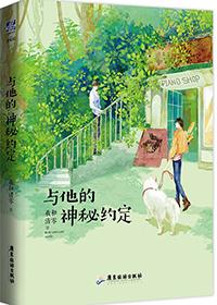 给校草当假男友的日子 免费阅读