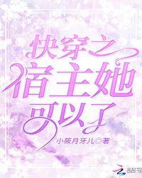 快穿之宿主她总是想偷懒免费阅读