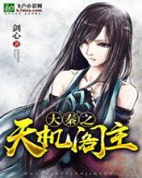 大秦之天宗