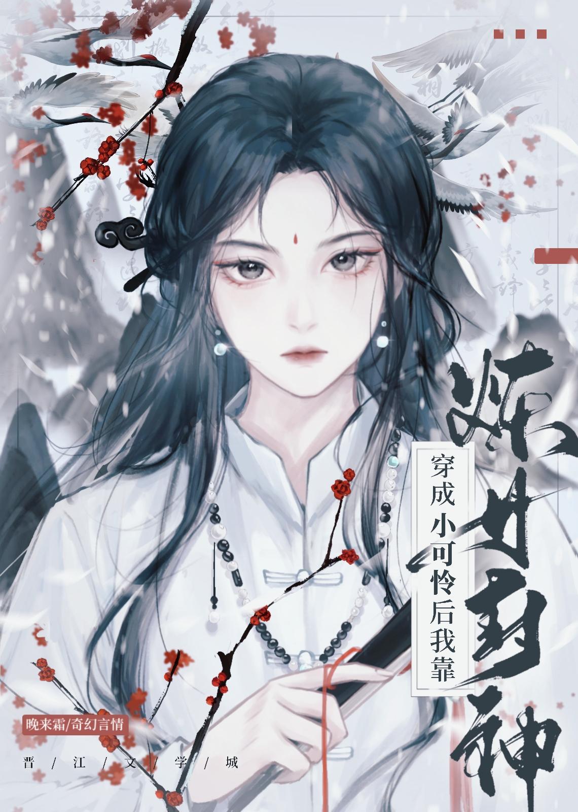 仙帝的自我修养 txt