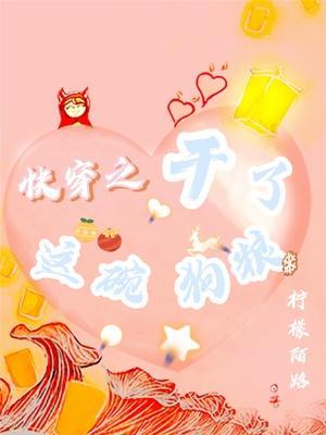 干了这碗狗粮是什么意思