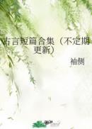 古言情短篇