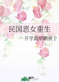 恶女重生苏诺
