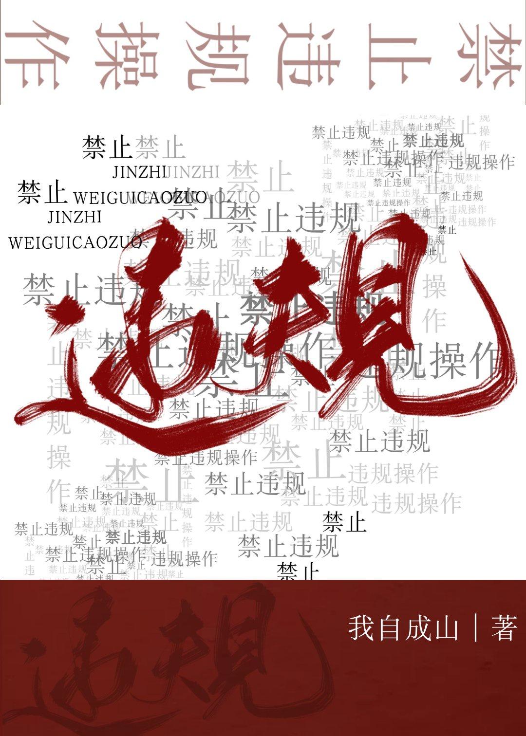 禁止操作牌定义是什么