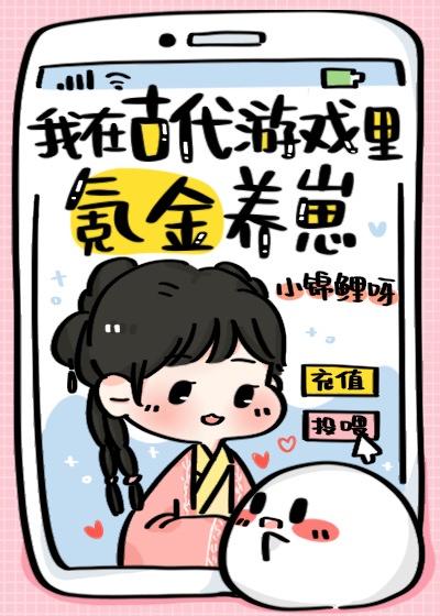 崽崽疯球 雷者慎入