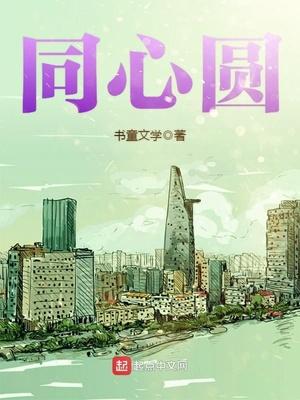 同心圆的面积怎么算
