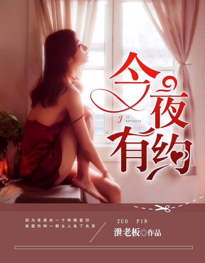 今夜有约原唱完整版