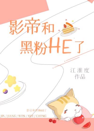 影帝黑粉又炸毛了