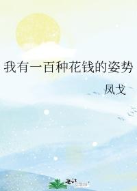 我有100元愿意为你花90元