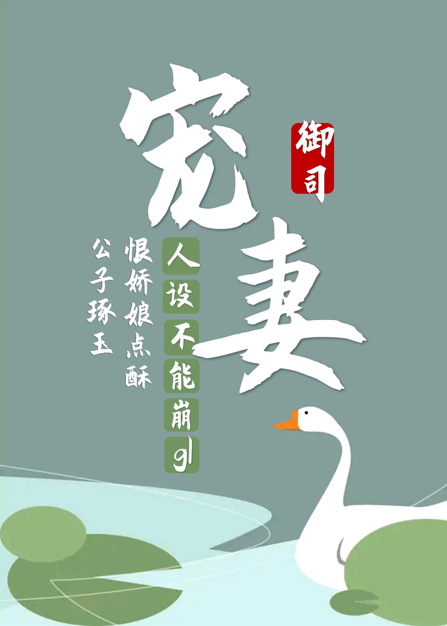 宠妻狐狸