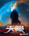 天陨杨凡百度百科