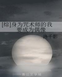 [综漫主咒术