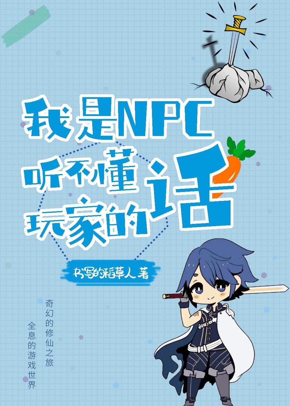 听不懂玩家的话漫画