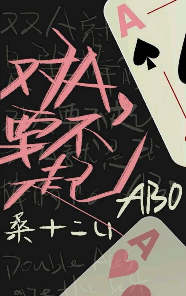对a要不起广播剧