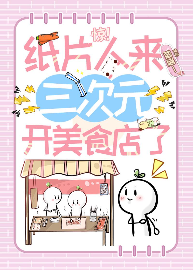 sans纸片人