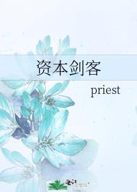 资本剑客 简介