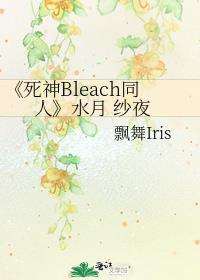 死神bleach 官方