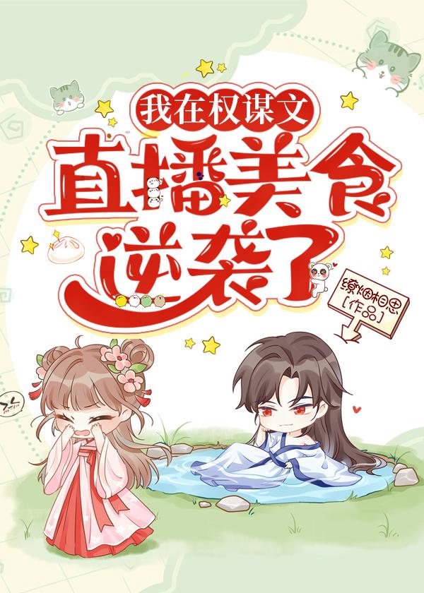 炮灰美食文