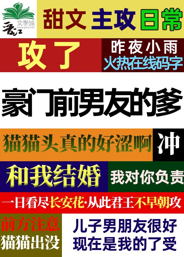攻下前男友