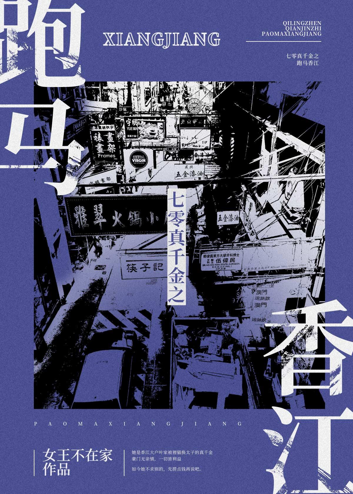 七零年代之大佬当家
