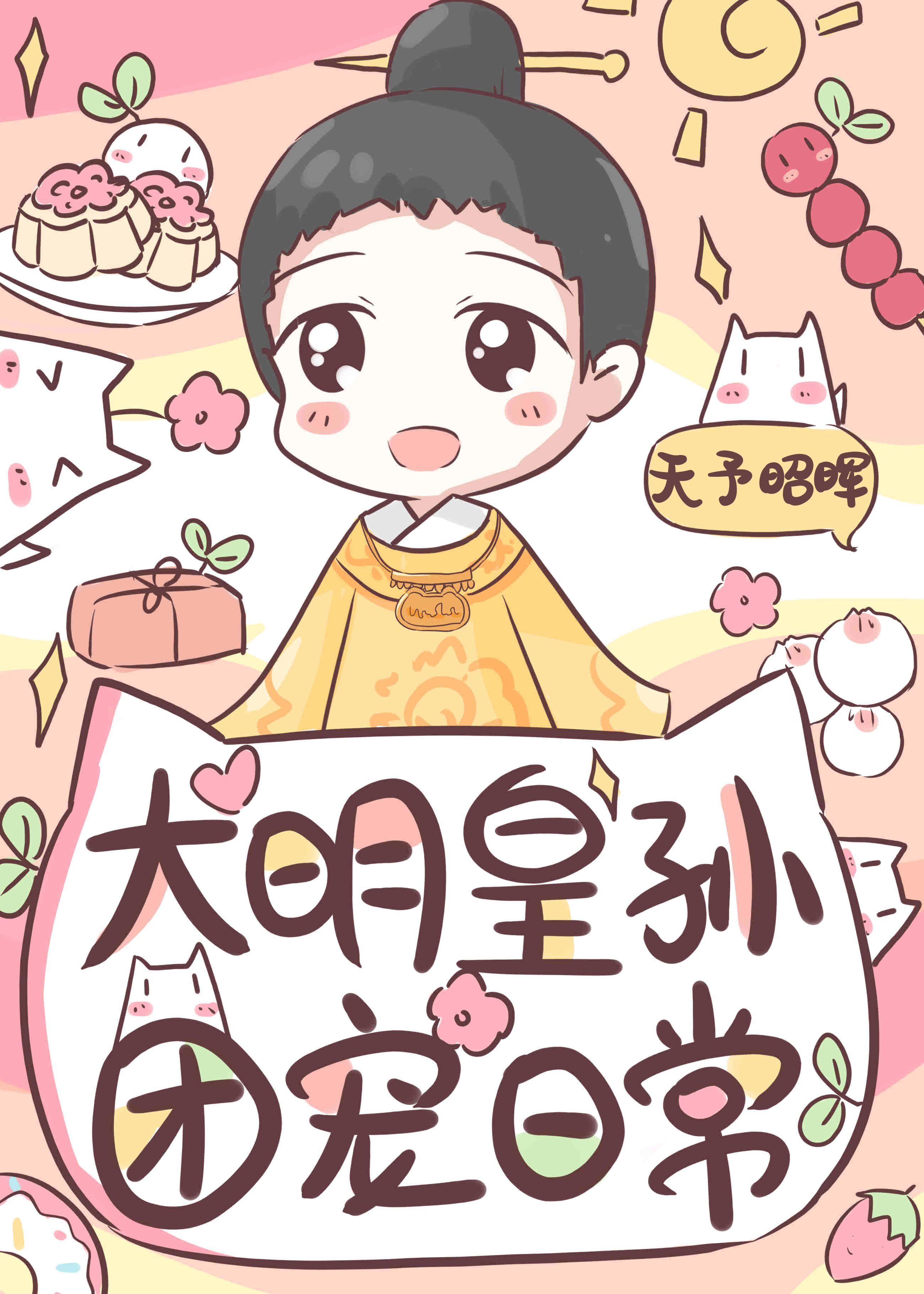 长孙皇后的宠文