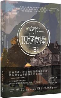 案件现场直播男女主是谁