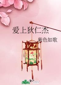 狄仁杰喜欢的是谁