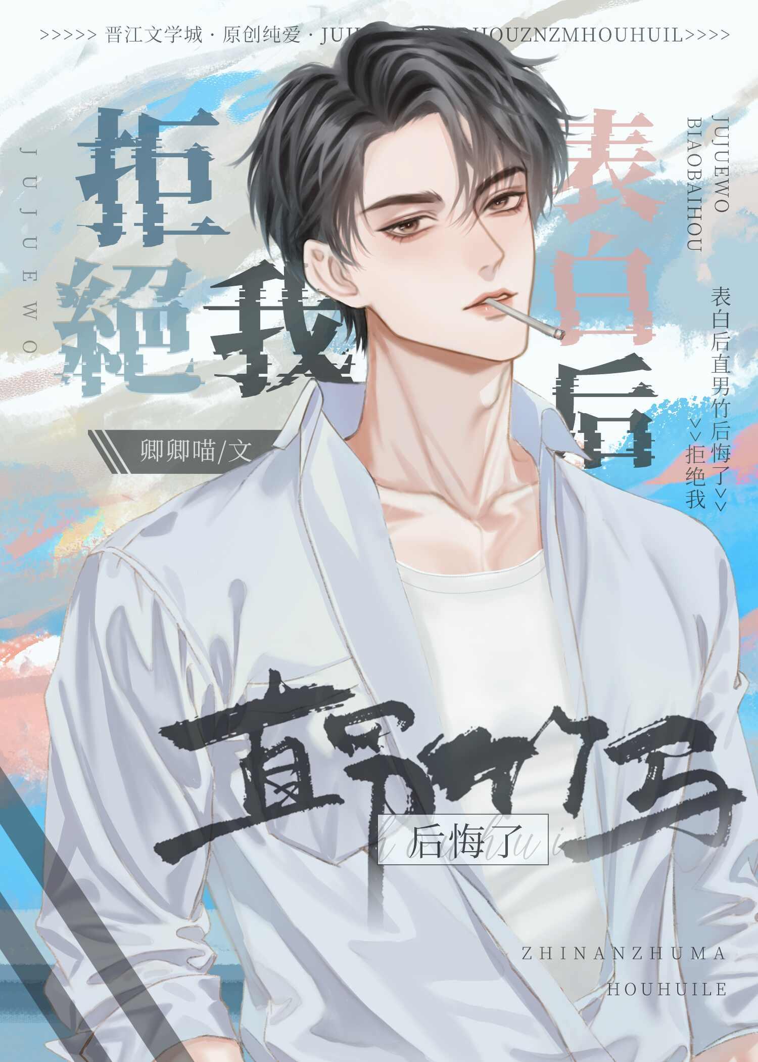男生表白怎么拒绝又保持朋友关系