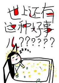世上还有这种好事儿 百度