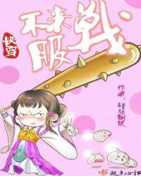 快穿不服来战晋江