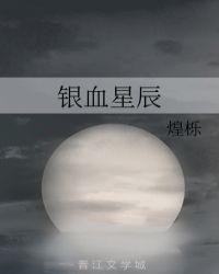 星辰银怎么调的