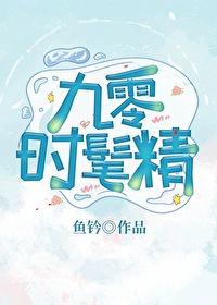 九零时光