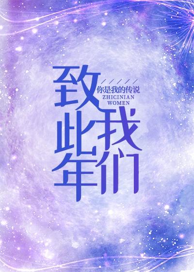 致此年我们正版GL