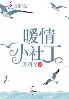 暖心社工机构