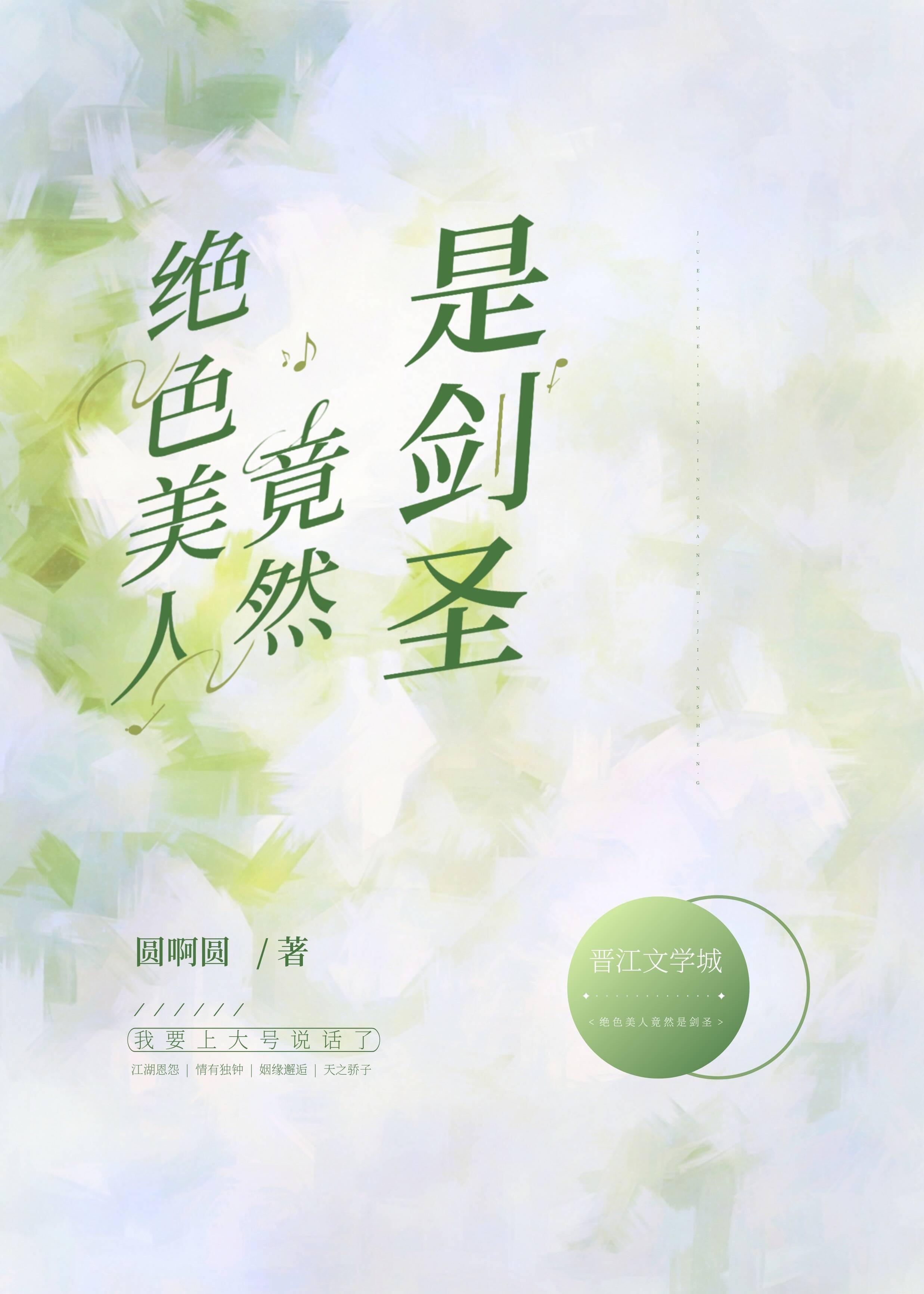 绝色美人成语