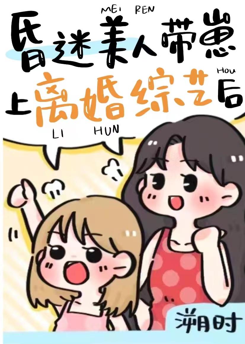 昏迷抱走电视剧