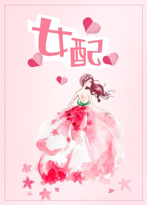 豪门女配觉醒后by舒书书百度