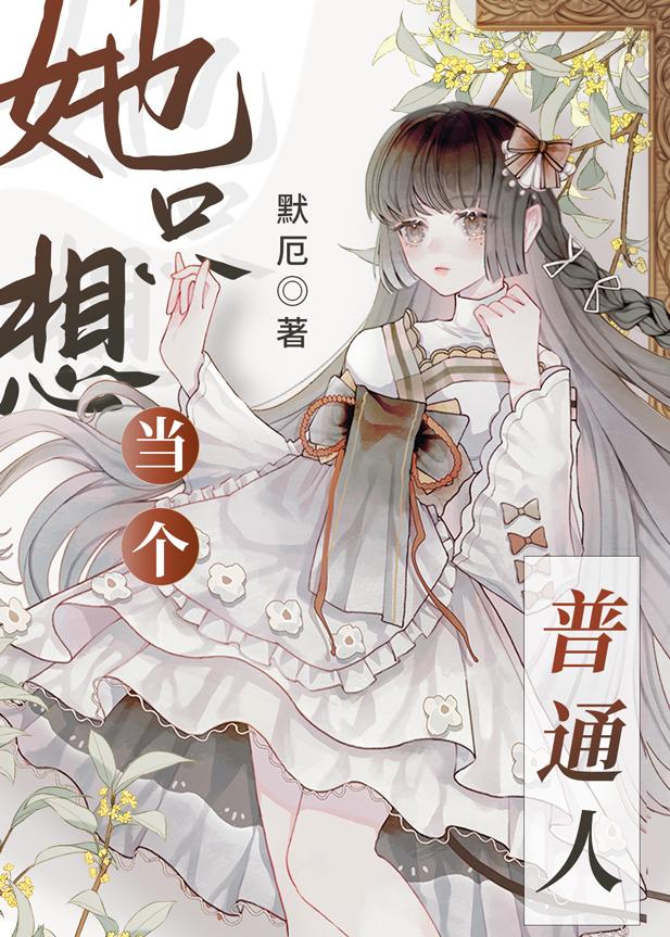 不想当万人迷好难_坐怀