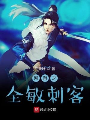 网游之全属性