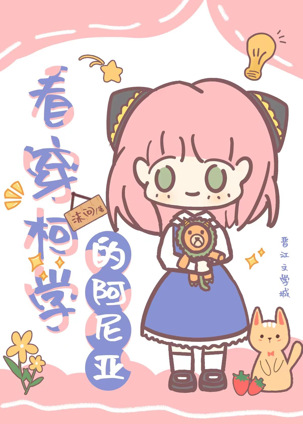 看穿柯学的阿尼亚作者沫问