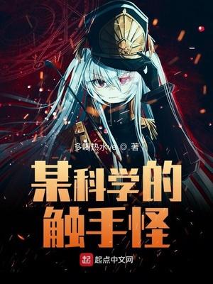 触手诊所