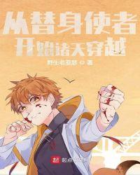 从替身到演员