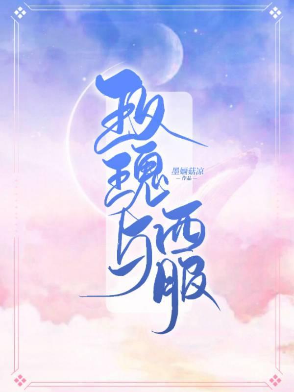 玫瑰与西服番外