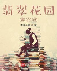 翡翠花园在哪个区