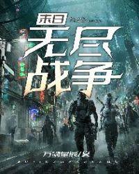 末世之无尽猎杀