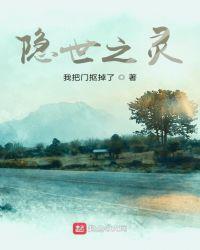 隐世之王