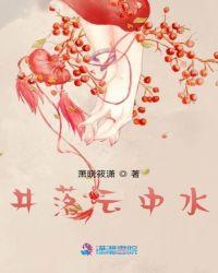 井中水打一个数字